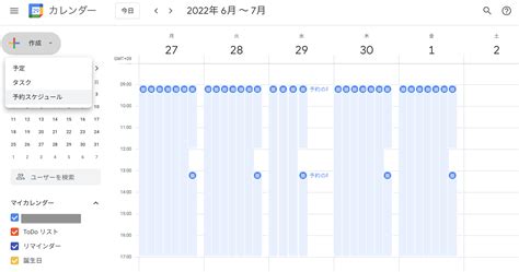 日程調整 スロット|スロット ビジネス用語.